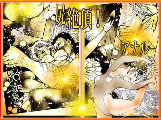女教師・美蝶 「美教師アナル地獄」 サンプル 5