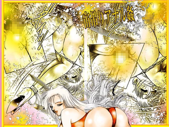 女教師・美蝶 「美教師アナル地獄」 サンプル 7