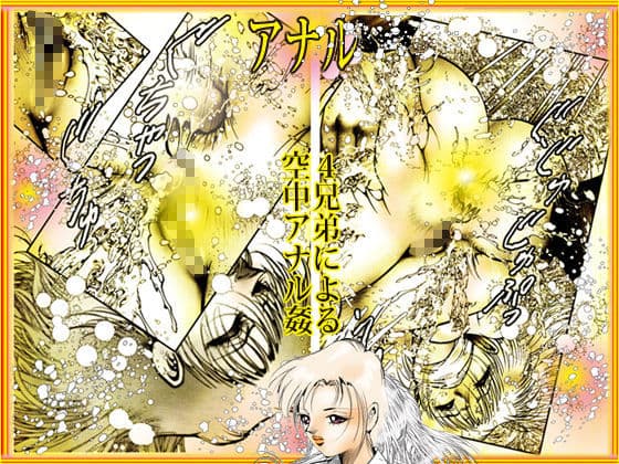 女教師・美蝶 「美教師アナル地獄」 サンプル 8
