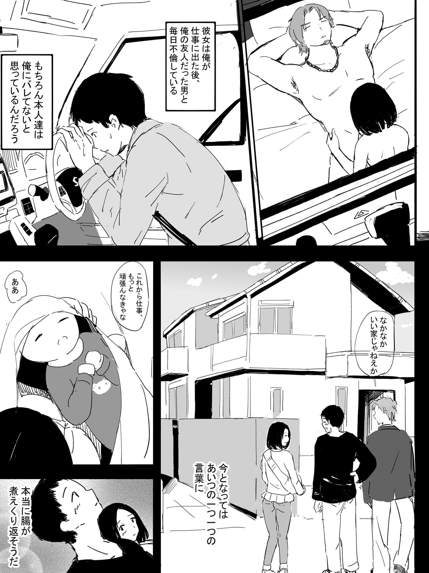 夜行車 サンプル 4