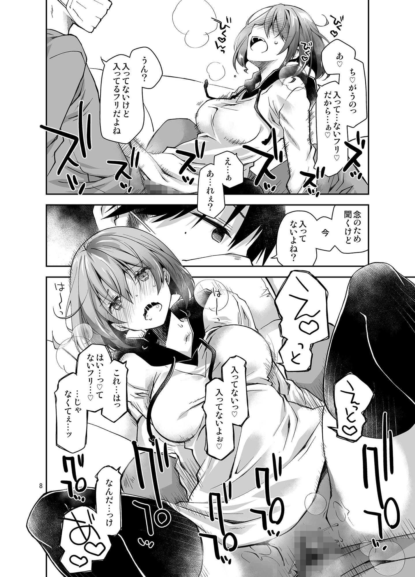 ナマで配信ヤッてます サンプル 1