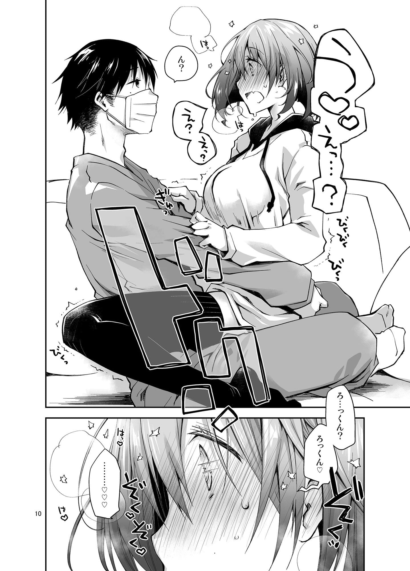 ナマで配信ヤッてます サンプル 2