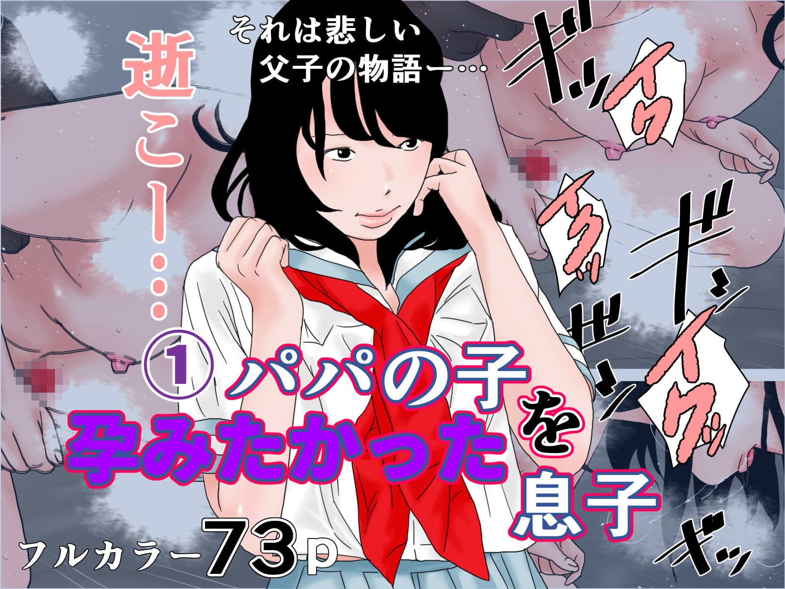 男の娘セット 4 サンプル 1