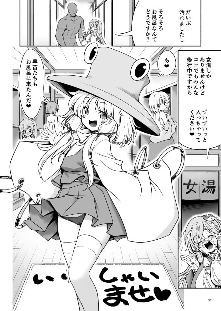 濡れる守矢神社 サンプル 1