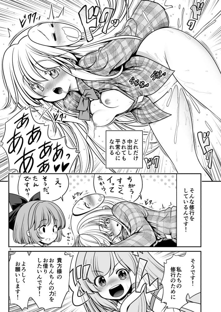 濡れる守矢神社 サンプル 4