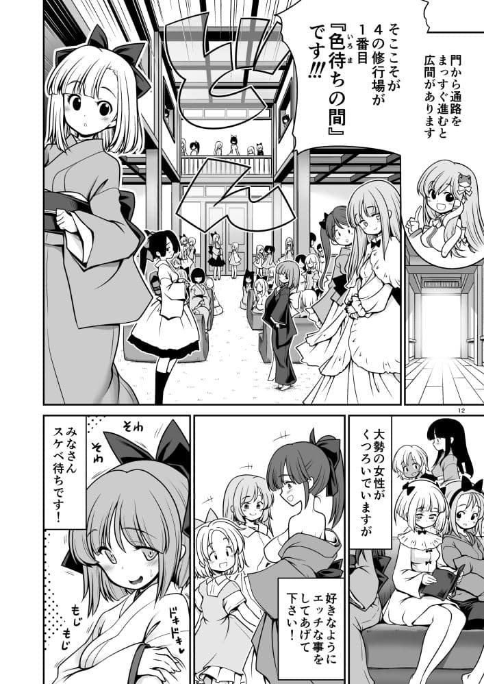 濡れる守矢神社 サンプル 7