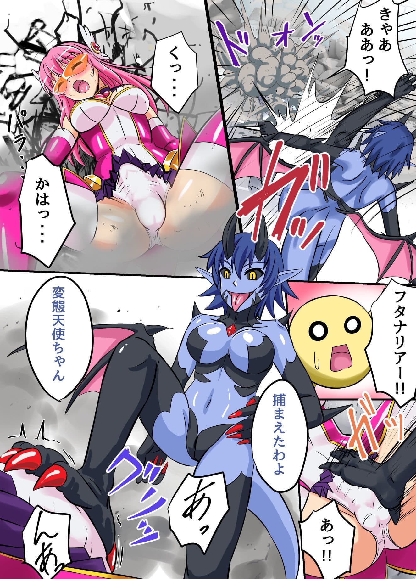 聖翼天使フタナリアー サンプル 4