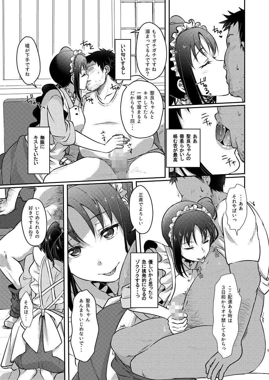 姉さまにお任せ サンプル 2