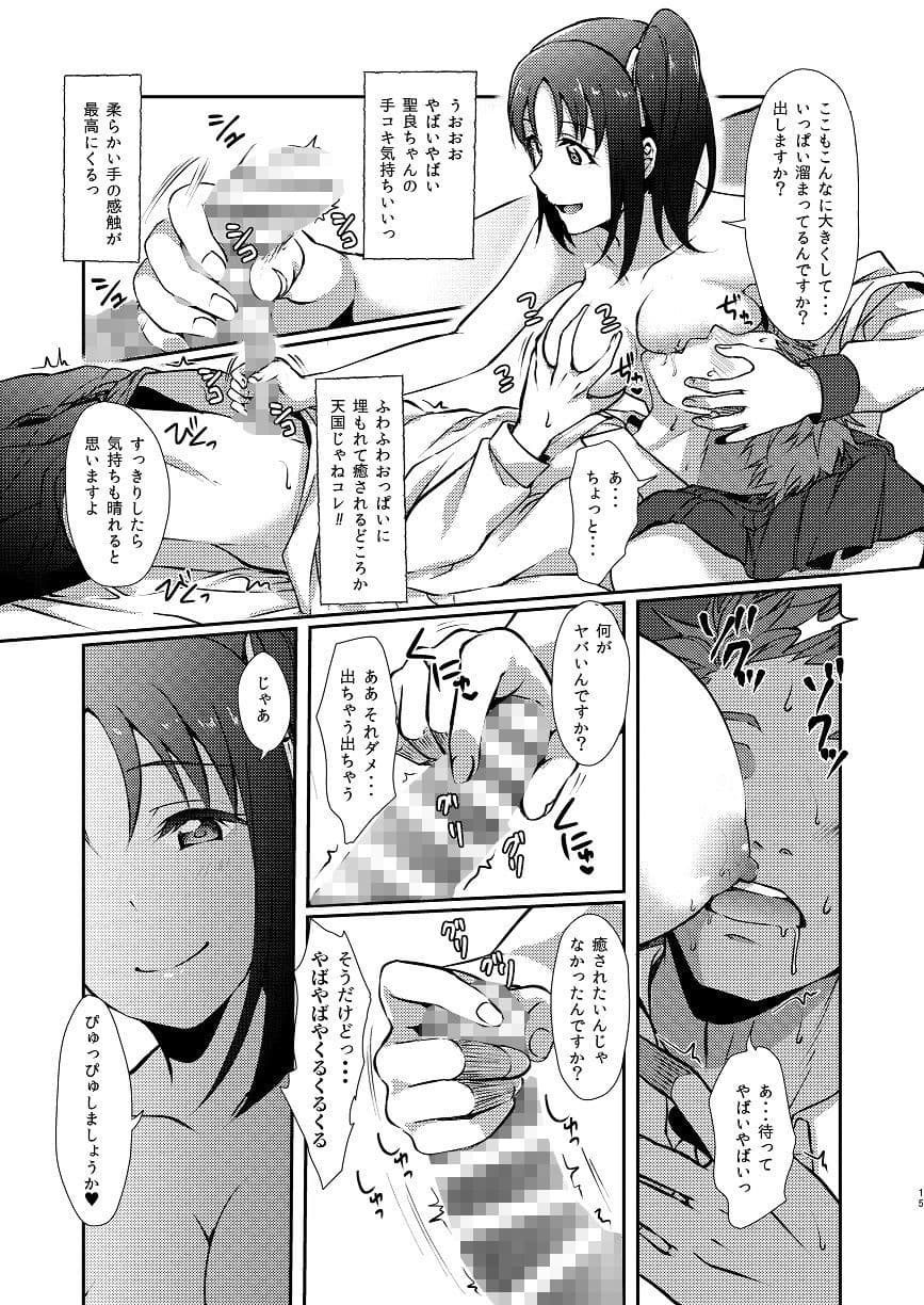 姉さまにお任せ サンプル 4