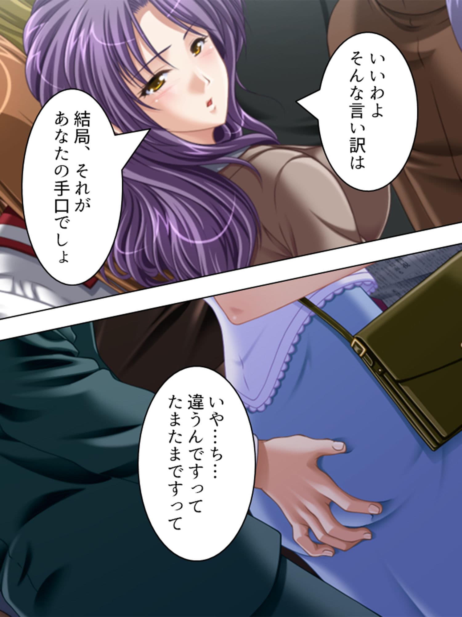 巨乳セレブに囲まれて、旦那の代わりにヤリ放題！ 3巻 サンプル 5