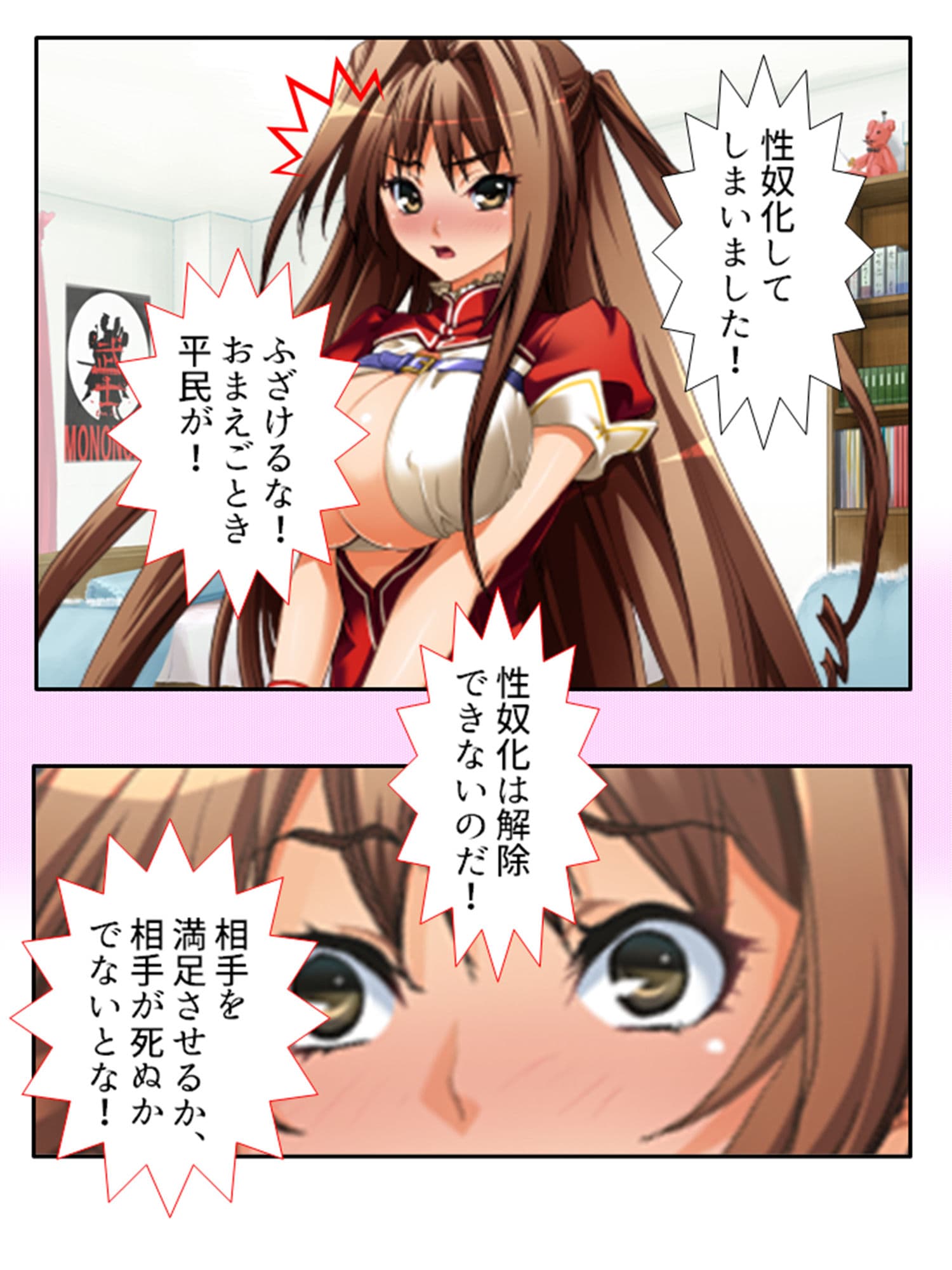 ビッチ＆マジック！テイム化魔法で女戦士を牝犬に！ 上巻 サンプル 1