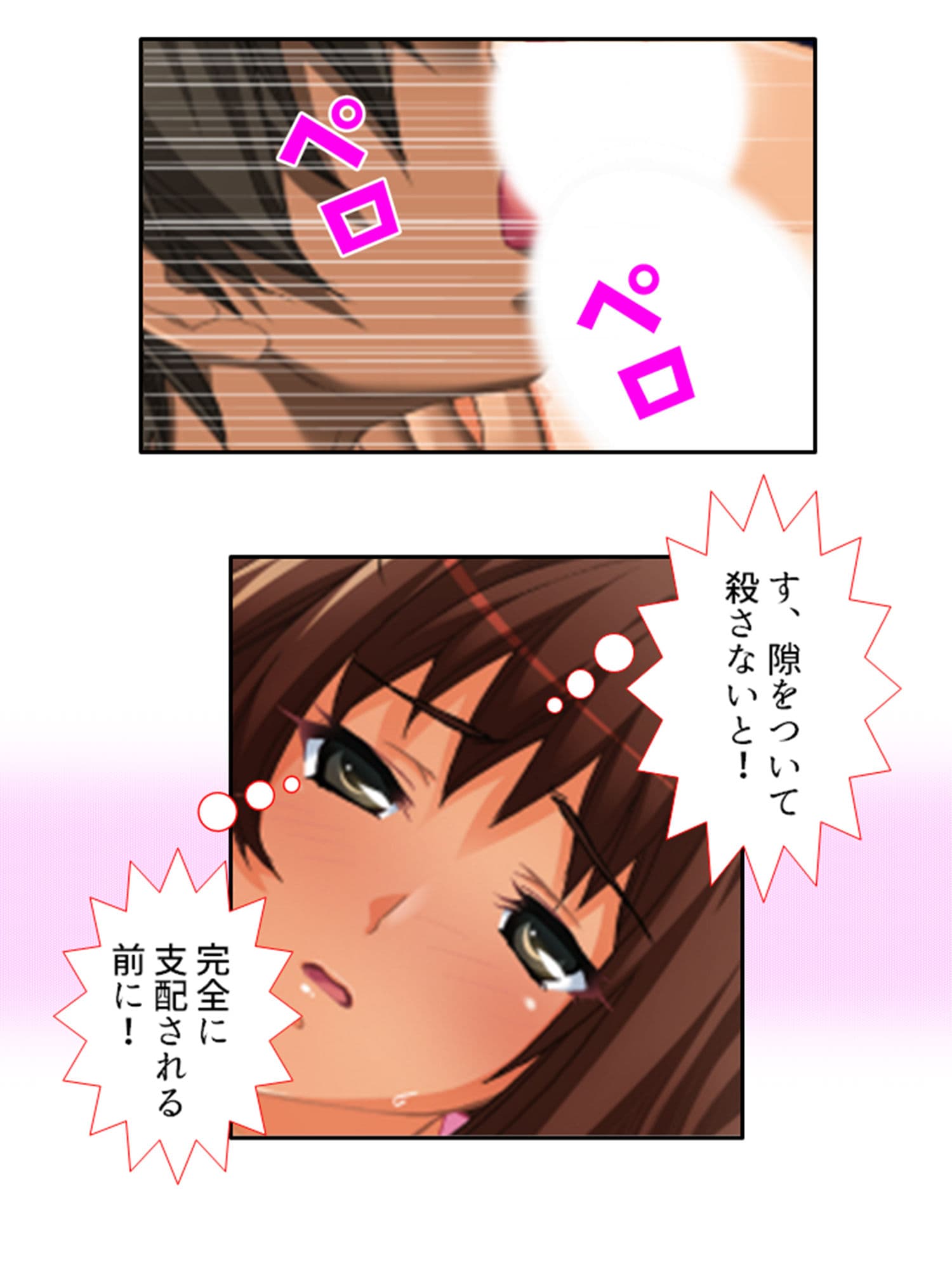ビッチ＆マジック！テイム化魔法で女戦士を牝犬に！ 上巻 サンプル 3