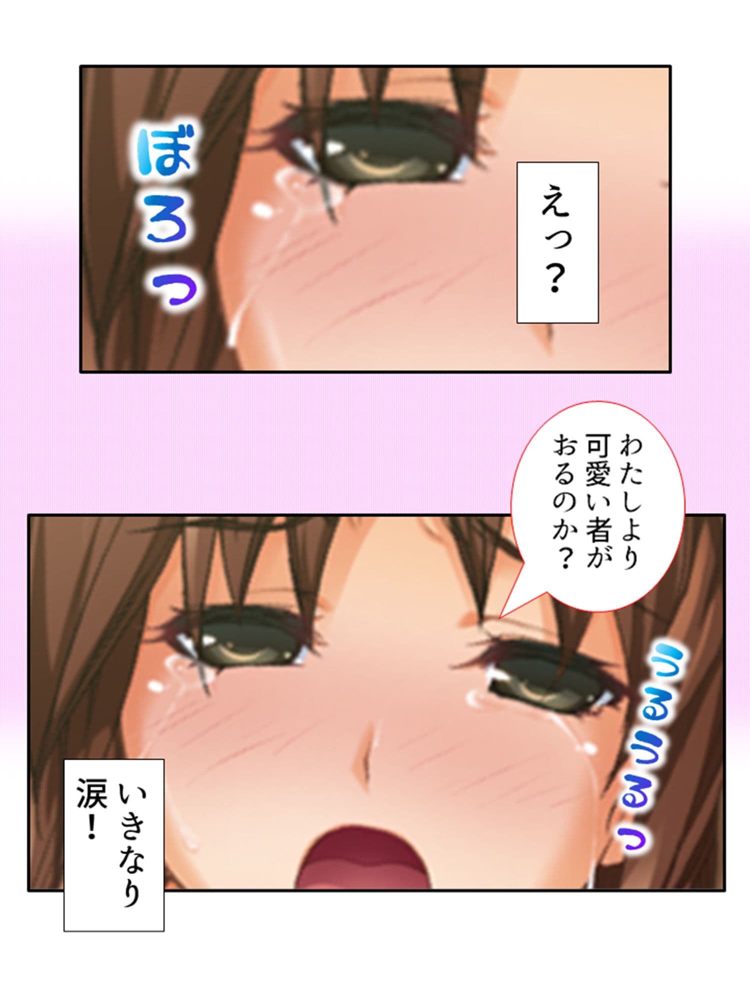 ビッチ＆マジック！テイム化魔法で女戦士を牝犬に！ 上巻 サンプル 8