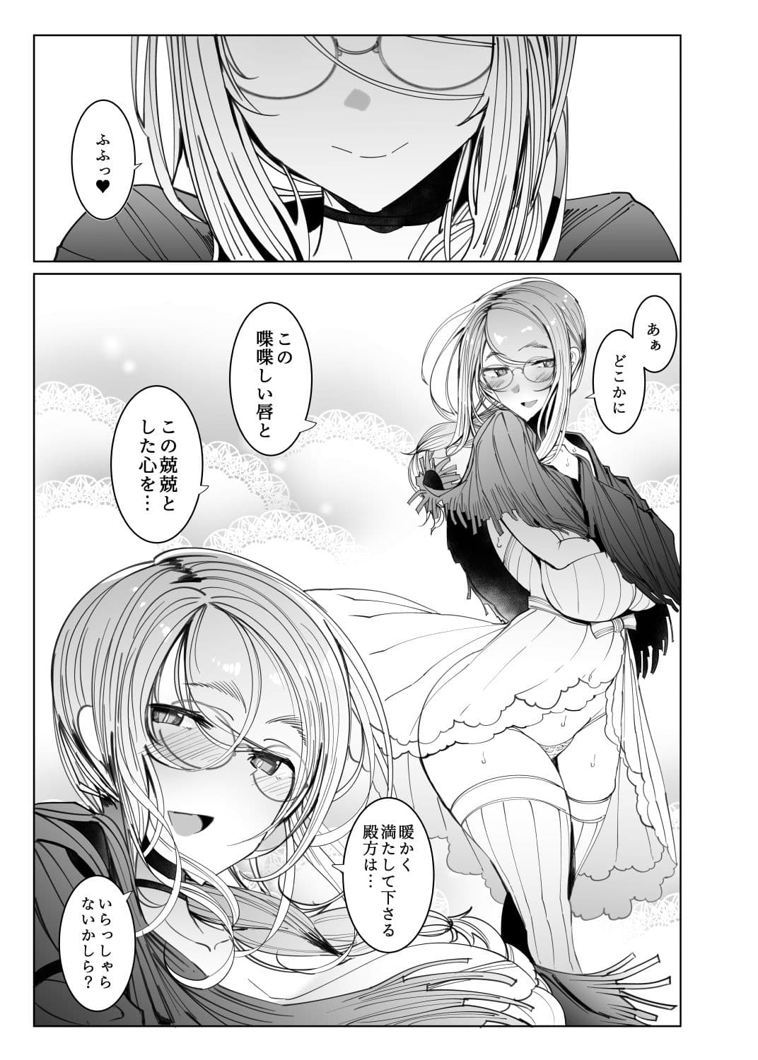 紳士付きメイドのソフィーさん6 サンプル 1