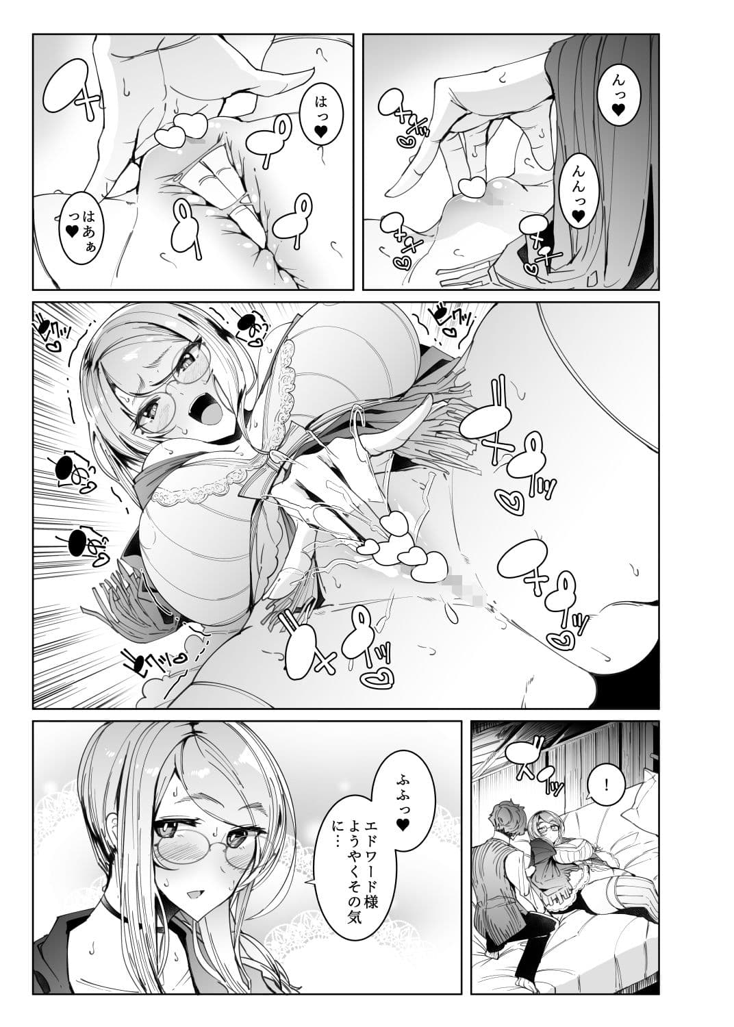 紳士付きメイドのソフィーさん6 サンプル 3