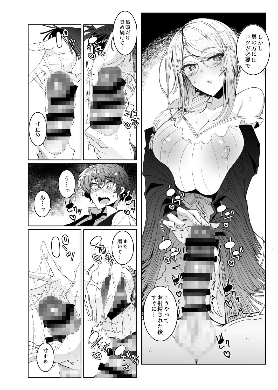 紳士付きメイドのソフィーさん6 サンプル 5