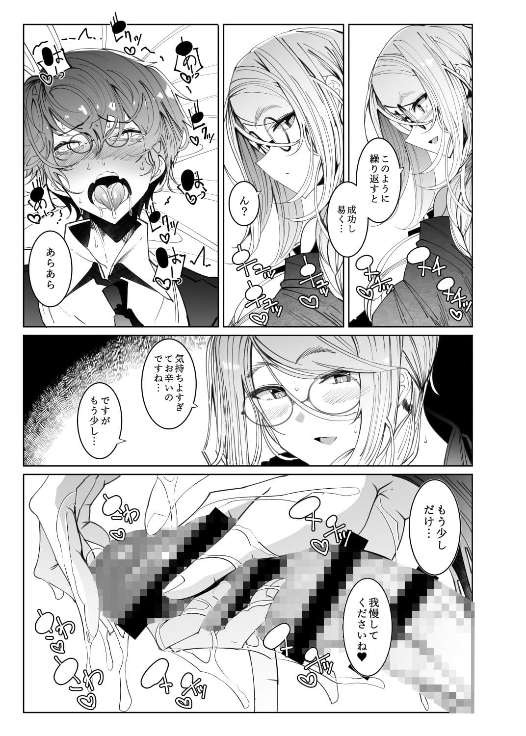 紳士付きメイドのソフィーさん6 サンプル 6