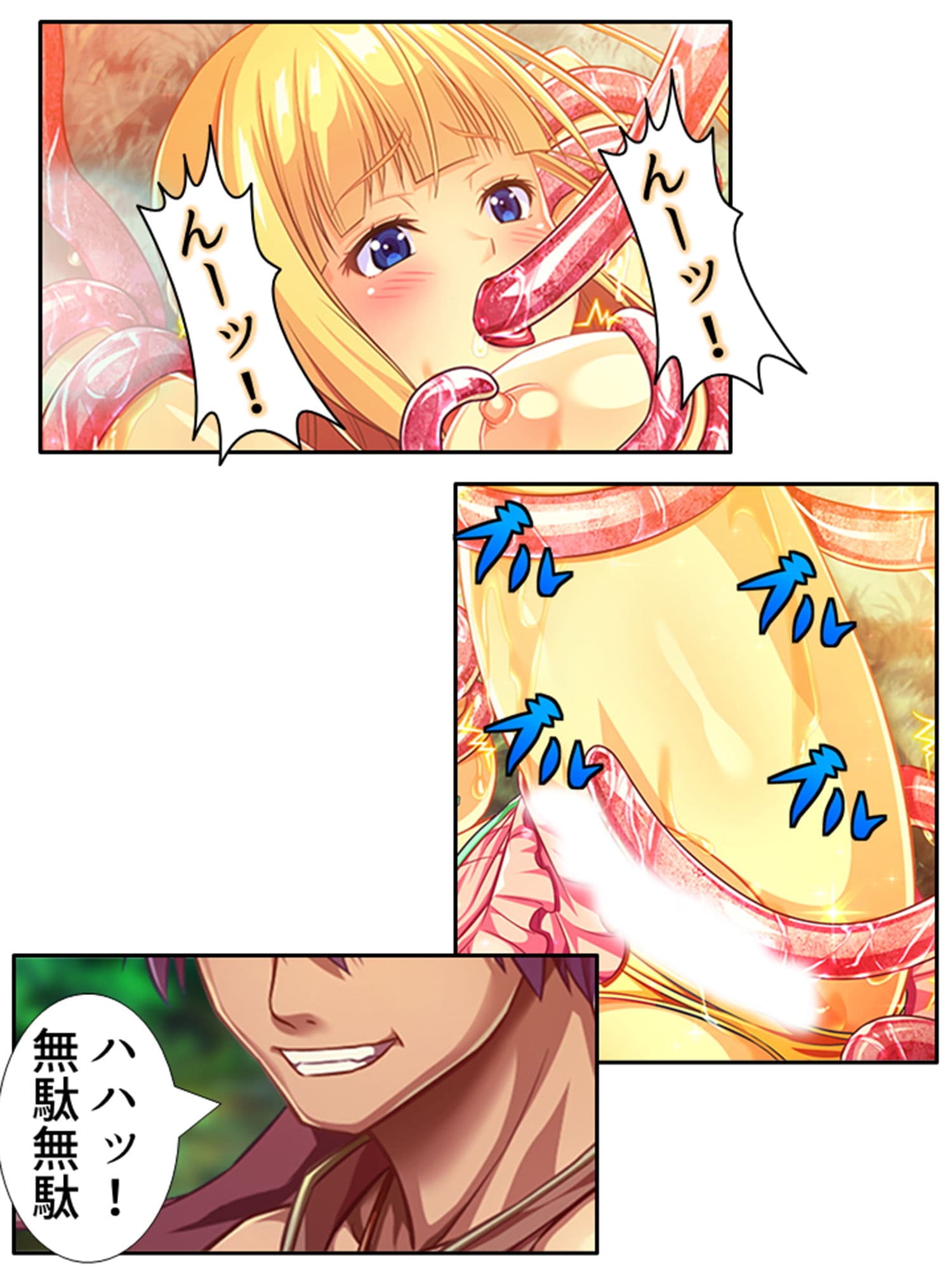立場逆転！？孕むまでオーク精子を搾る変態エルフ姉妹 4巻 サンプル 8