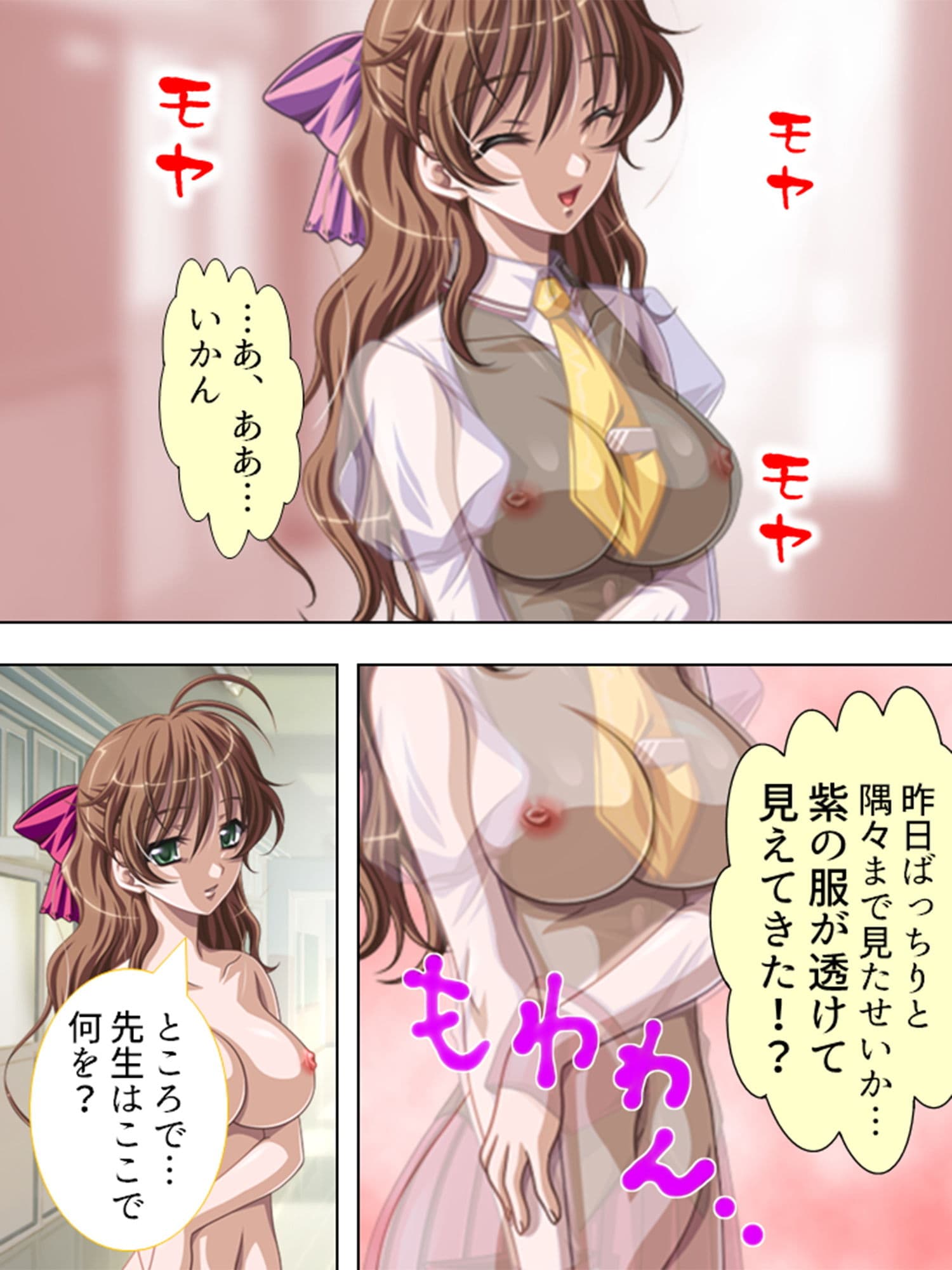 この学校の女生徒は、囚われただ穢される運命です 7巻 サンプル 2