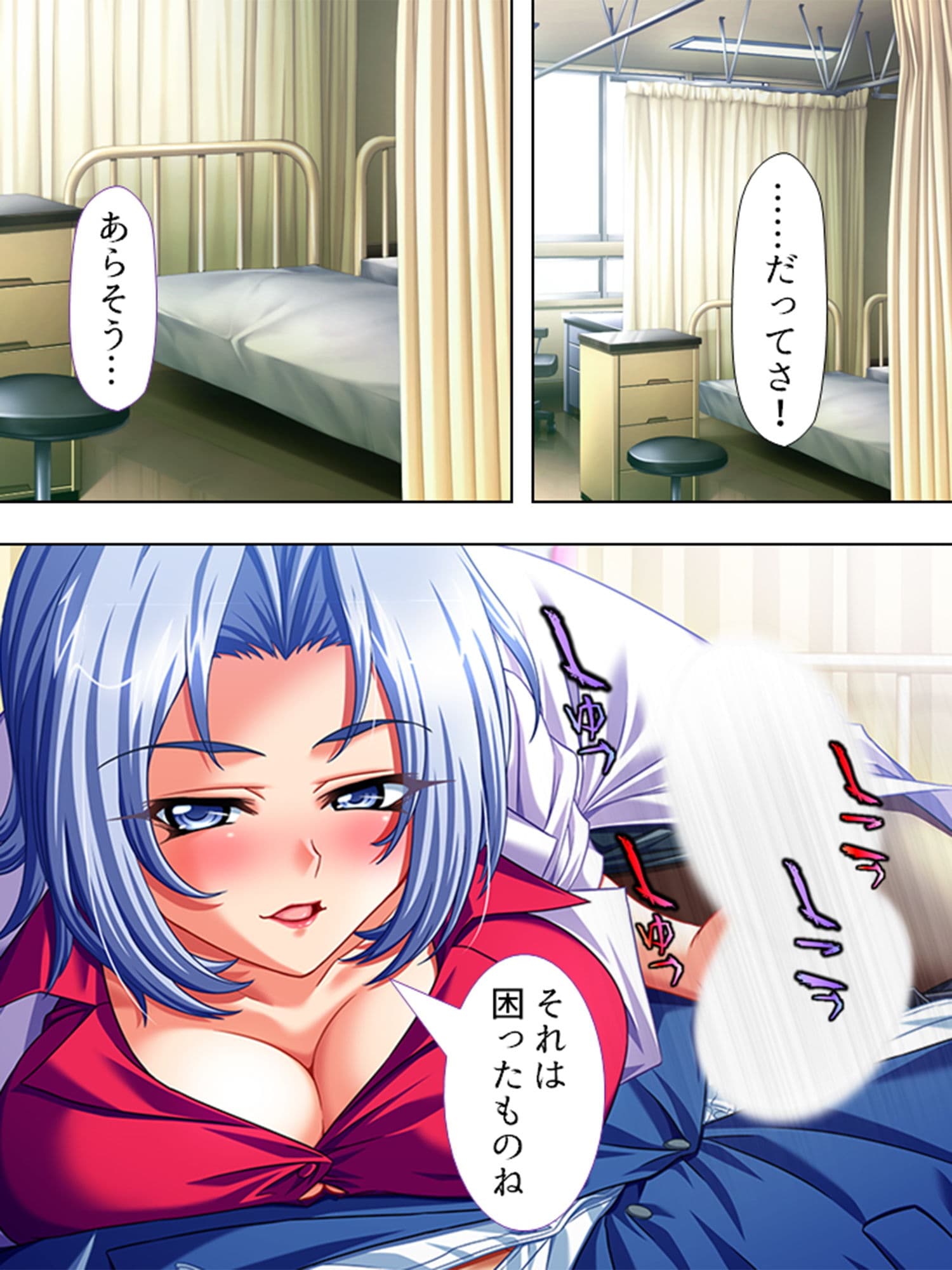 女教師レ●プ！！鬼畜なる加害授業 4巻 サンプル 6