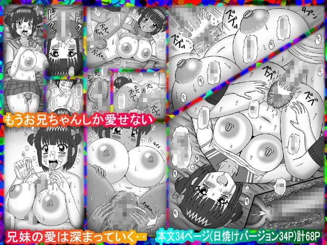 妹のエロすぎるおっぱい サンプル 3