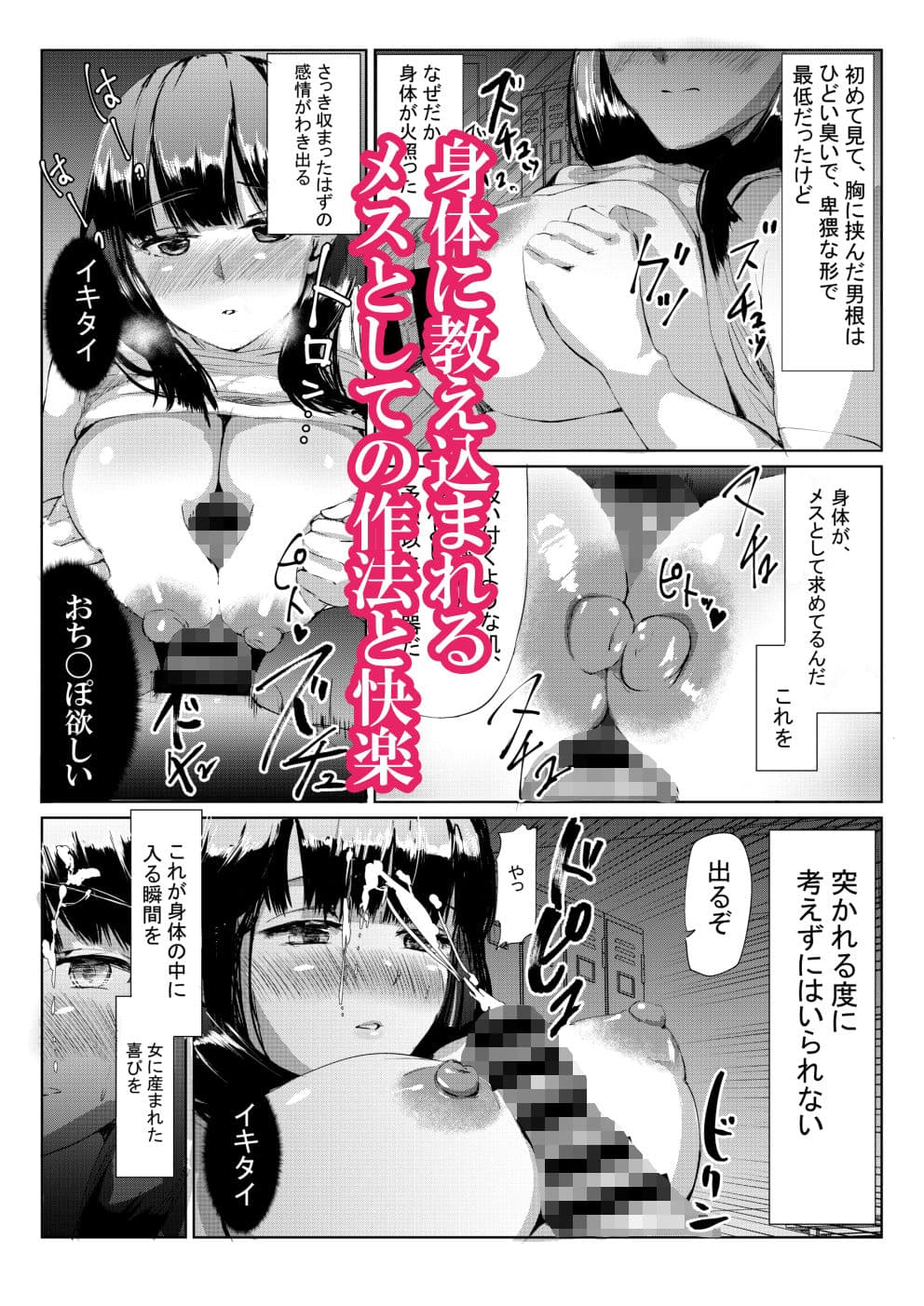 そしてバレー部女子は女を知った サンプル 2