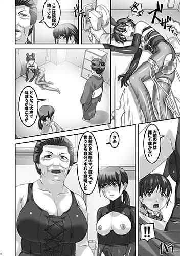 あの娘が夏休みに旅行先でお尻の穴を気絶する程嬲られ続ける漫画2 サンプル 1