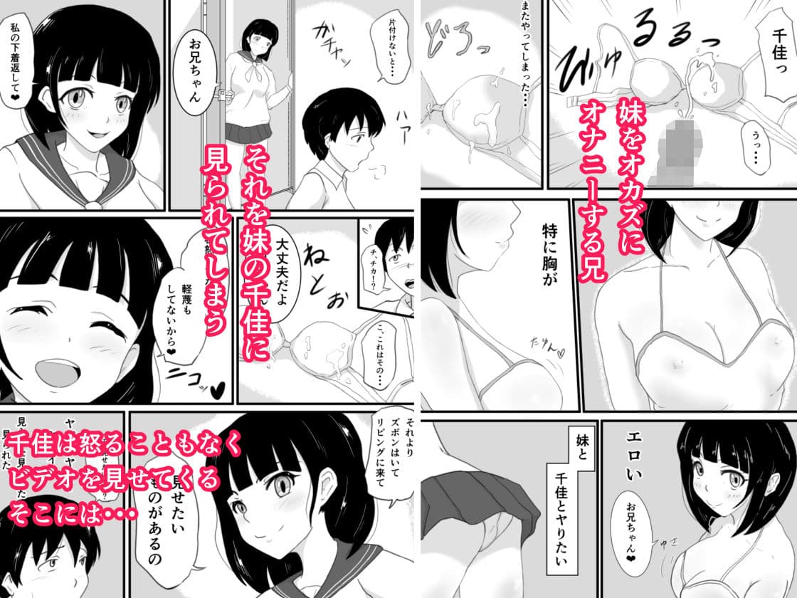 兄思いの妹が俺のオカズになってくれる サンプル 2
