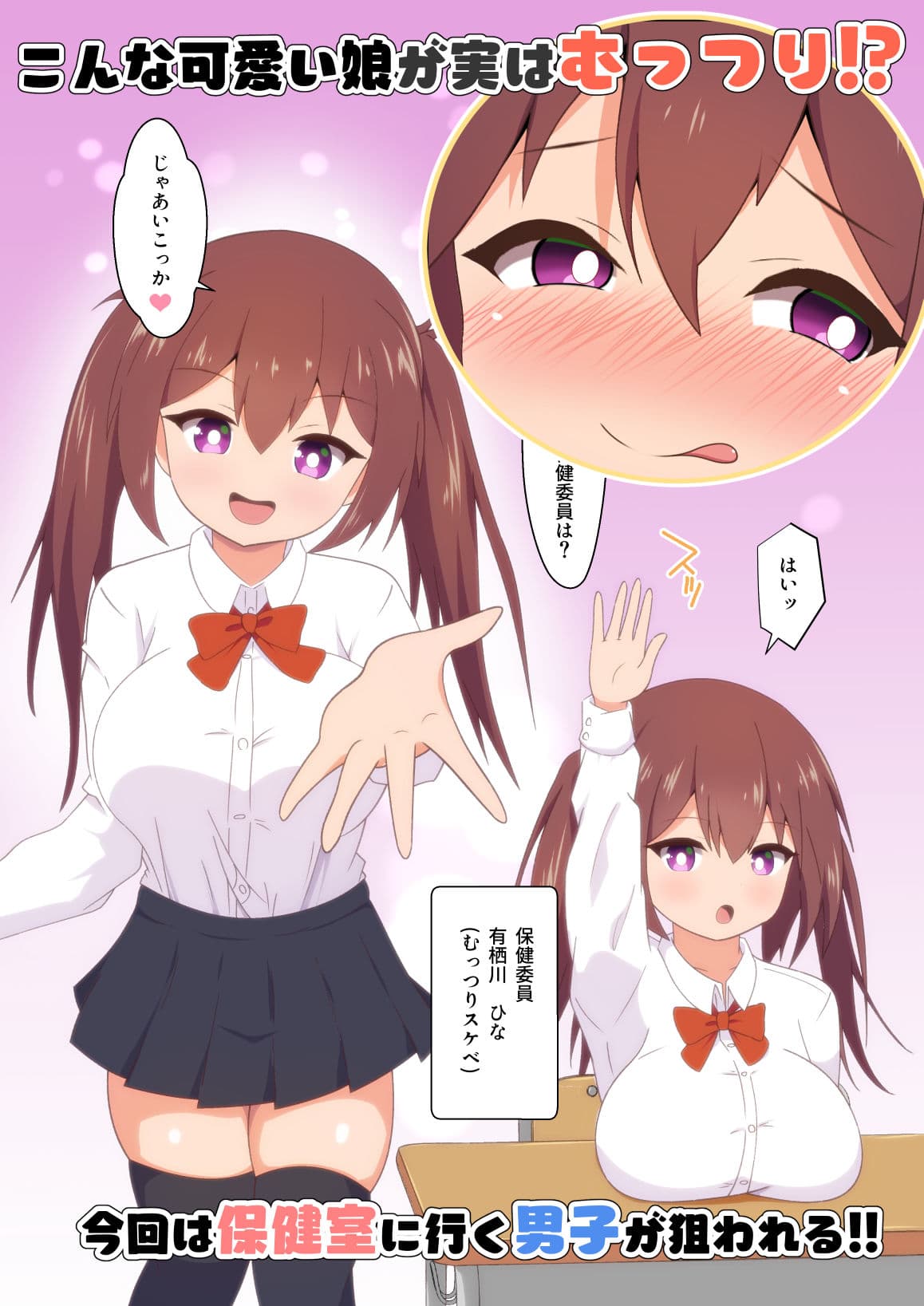 性欲爆発！！ むっつりスケベ女子 サンプル 1