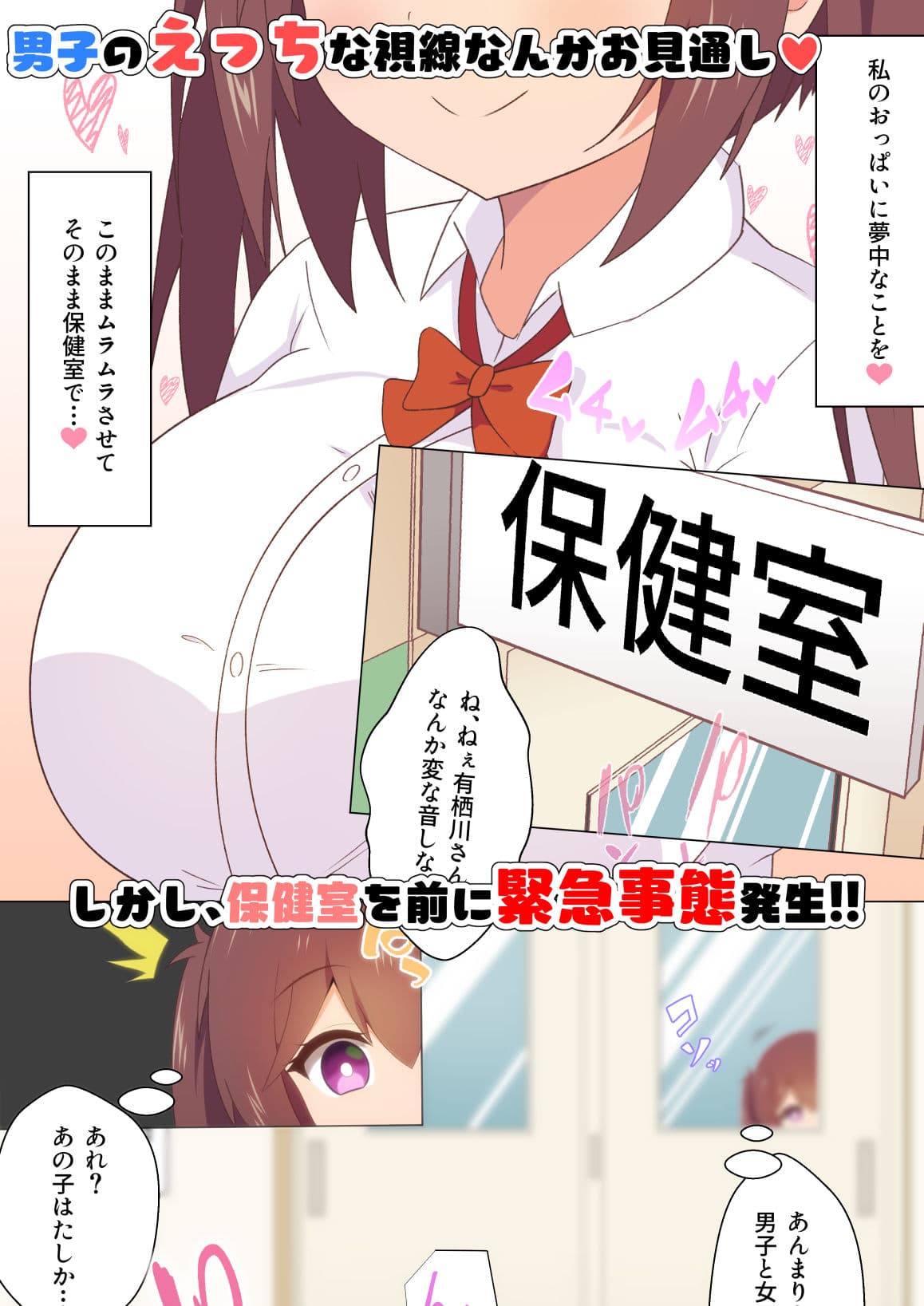 性欲爆発！！ むっつりスケベ女子 サンプル 2