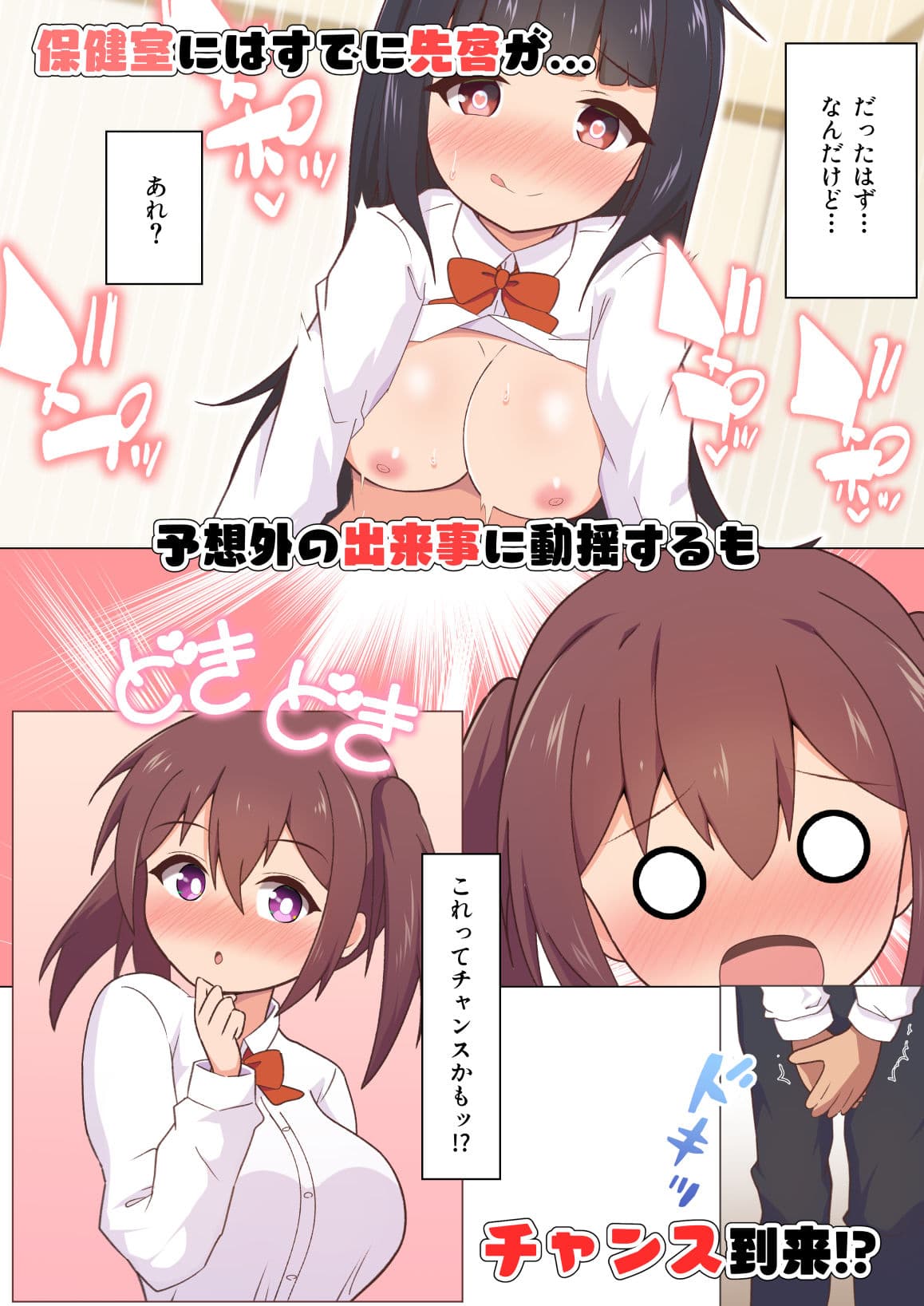 性欲爆発！！ むっつりスケベ女子 サンプル 3