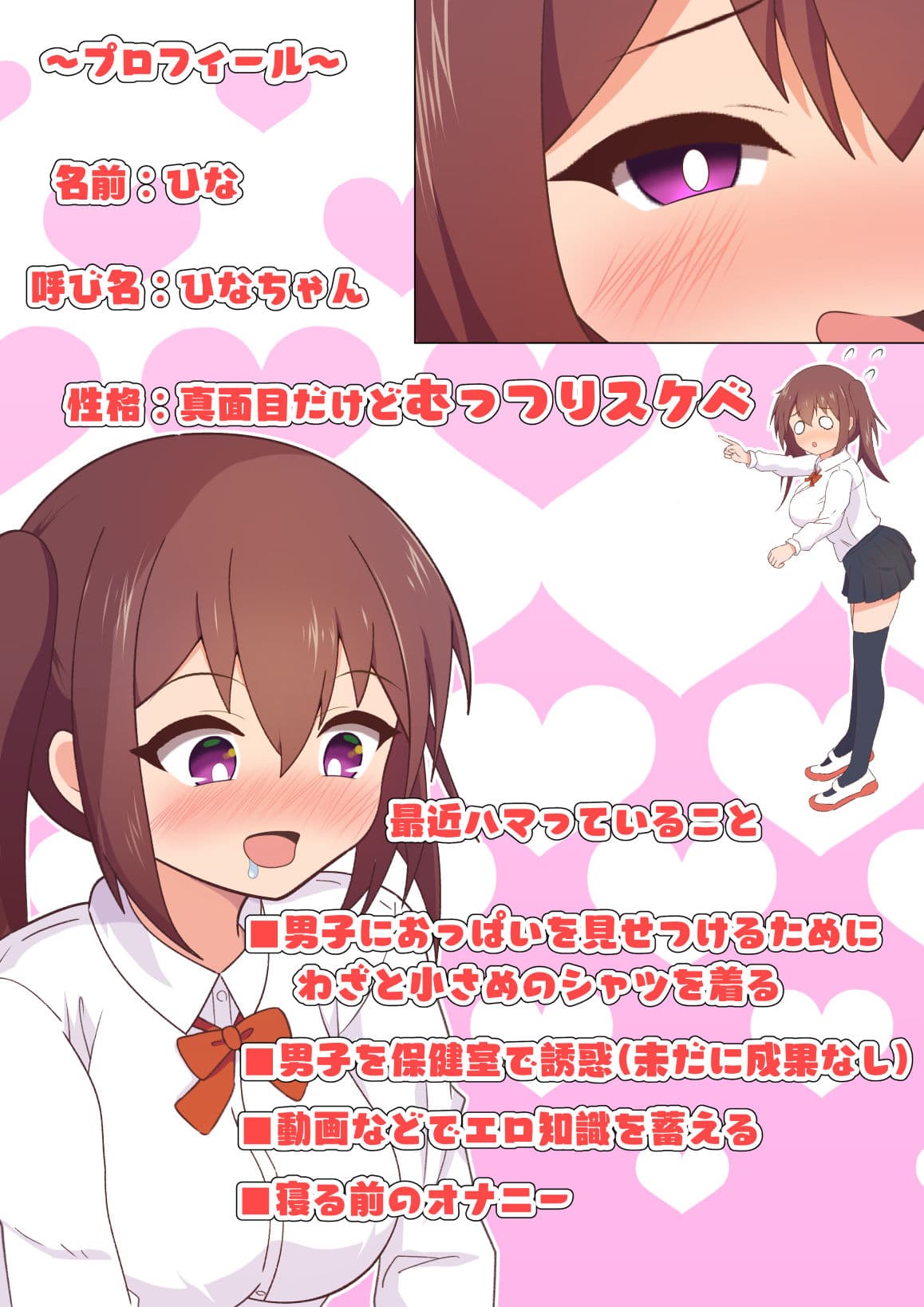 性欲爆発！！ むっつりスケベ女子 サンプル 5