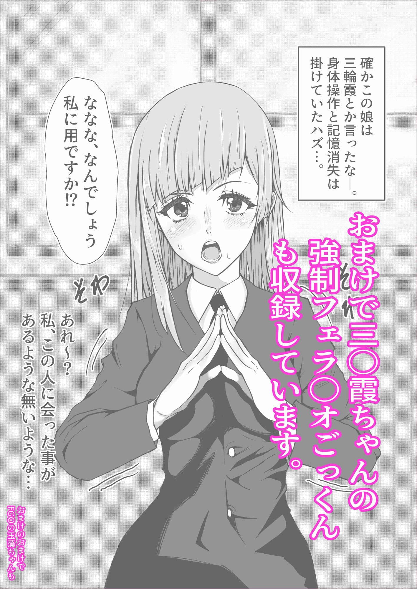 常識改変〜じょうしきかいへん〜 呪術廻〇の釘〇野薔薇ちゃんパロディ本 サンプル 3