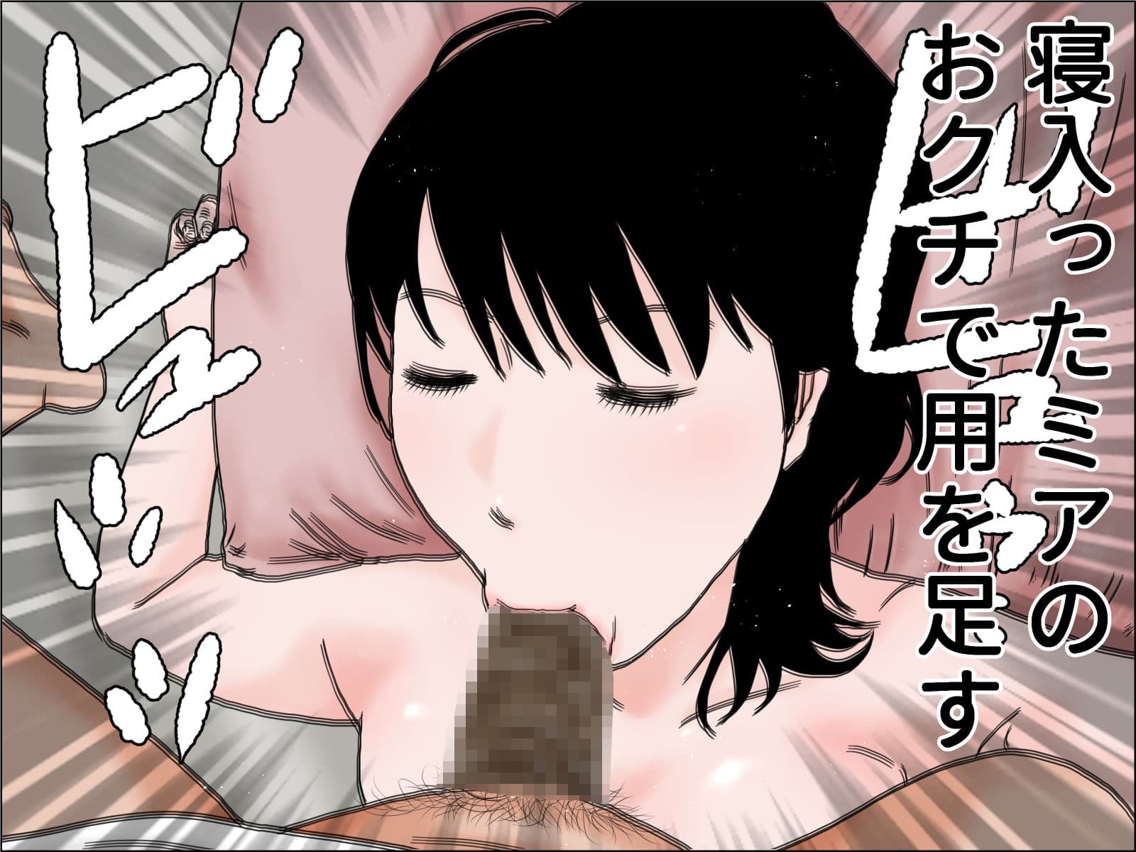 死んだ彼氏とニューハーフ サンプル 1