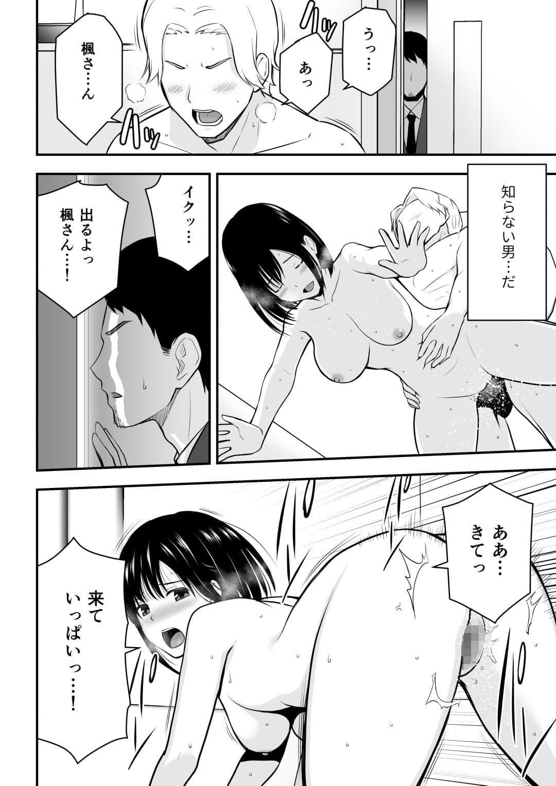 愛する妻との寝取られ生活 サンプル 6