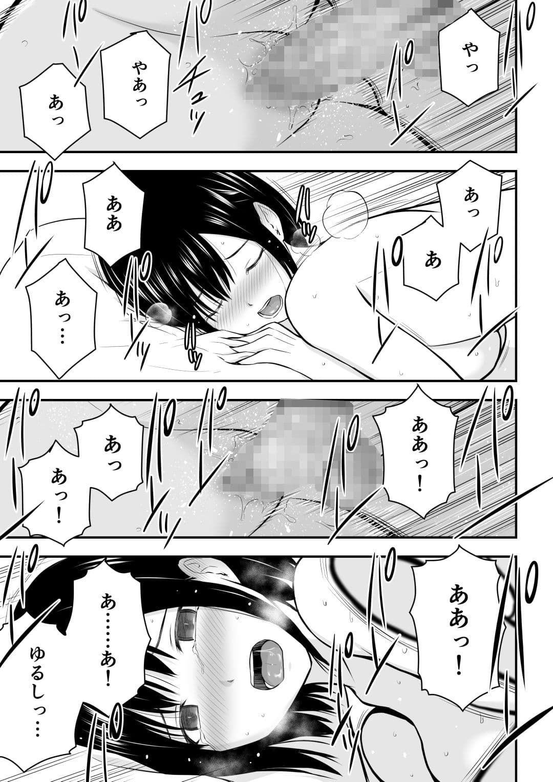 愛する妻との寝取られ生活 サンプル 9