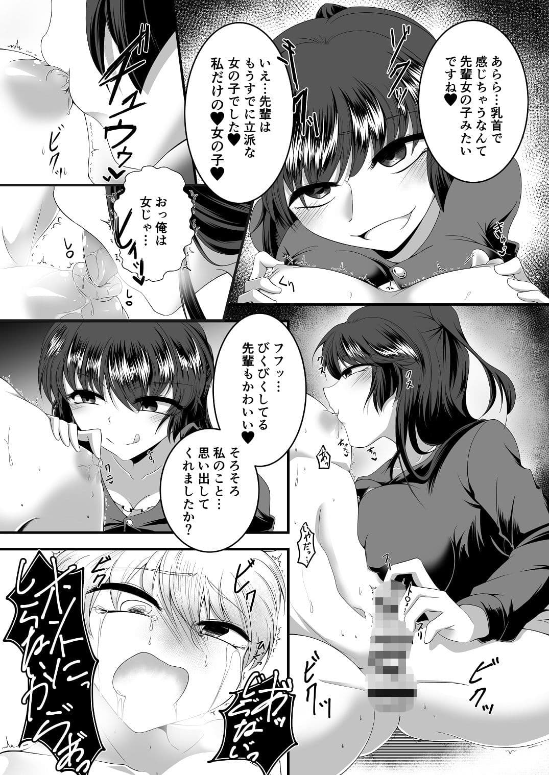 Mシチュマガジンvol.2 2021年春号 サンプル 6