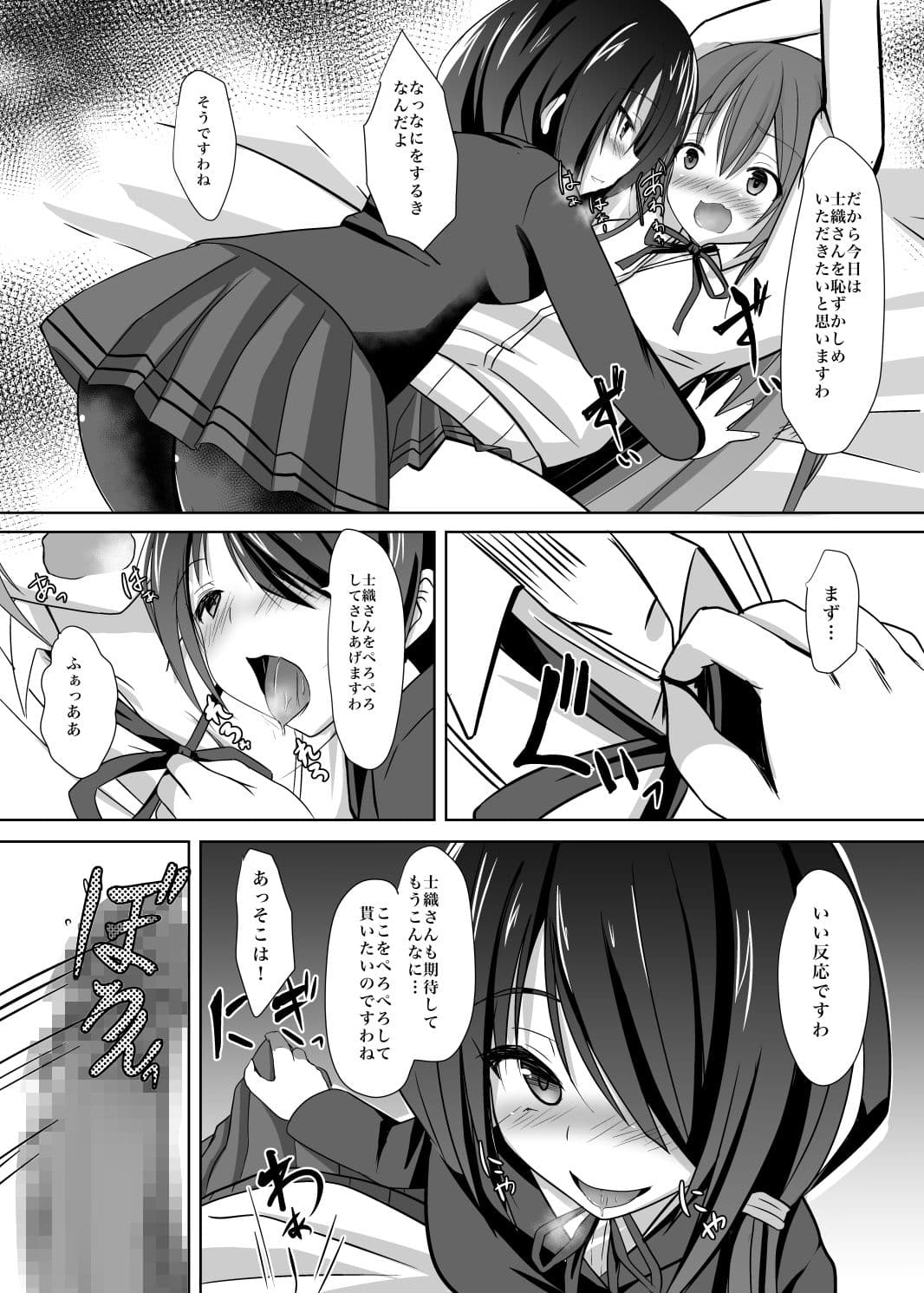 焦がれますわ士織さん サンプル 2