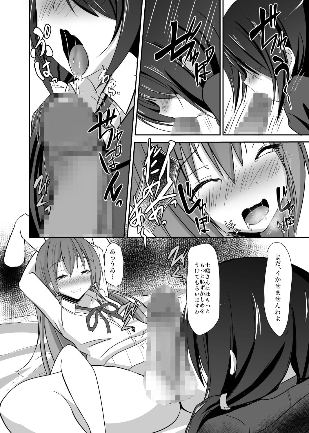 焦がれますわ士織さん サンプル 4