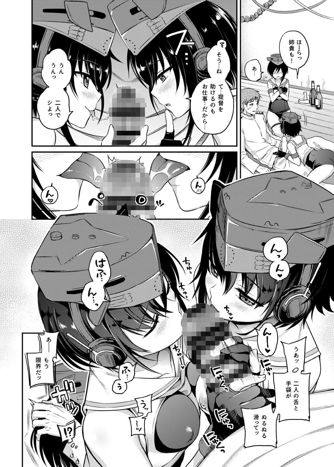 ヒトヨヒトヨニヒトミゴロ サンプル 1