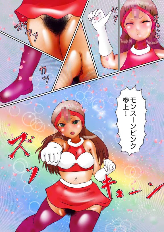 スメル戦士モンスーングリーン サンプル 2