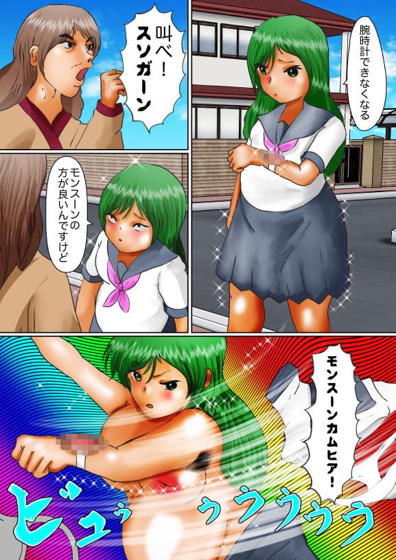 スメル戦士モンスーングリーン サンプル 6