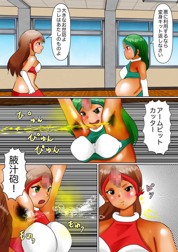 スメル戦士モンスーングリーン サンプル 9