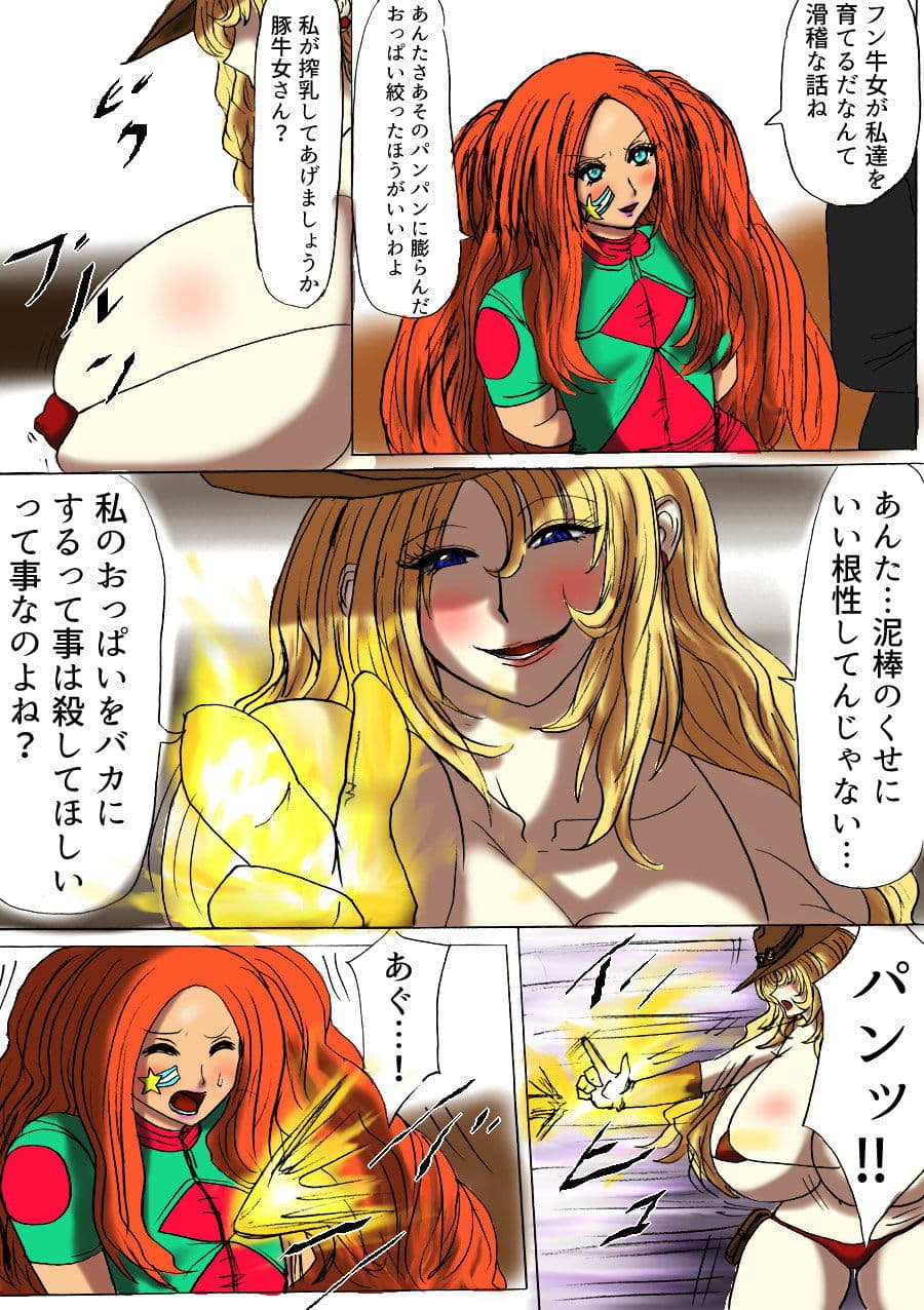 脂肪ゆうぎ第3闘 サンプル 3