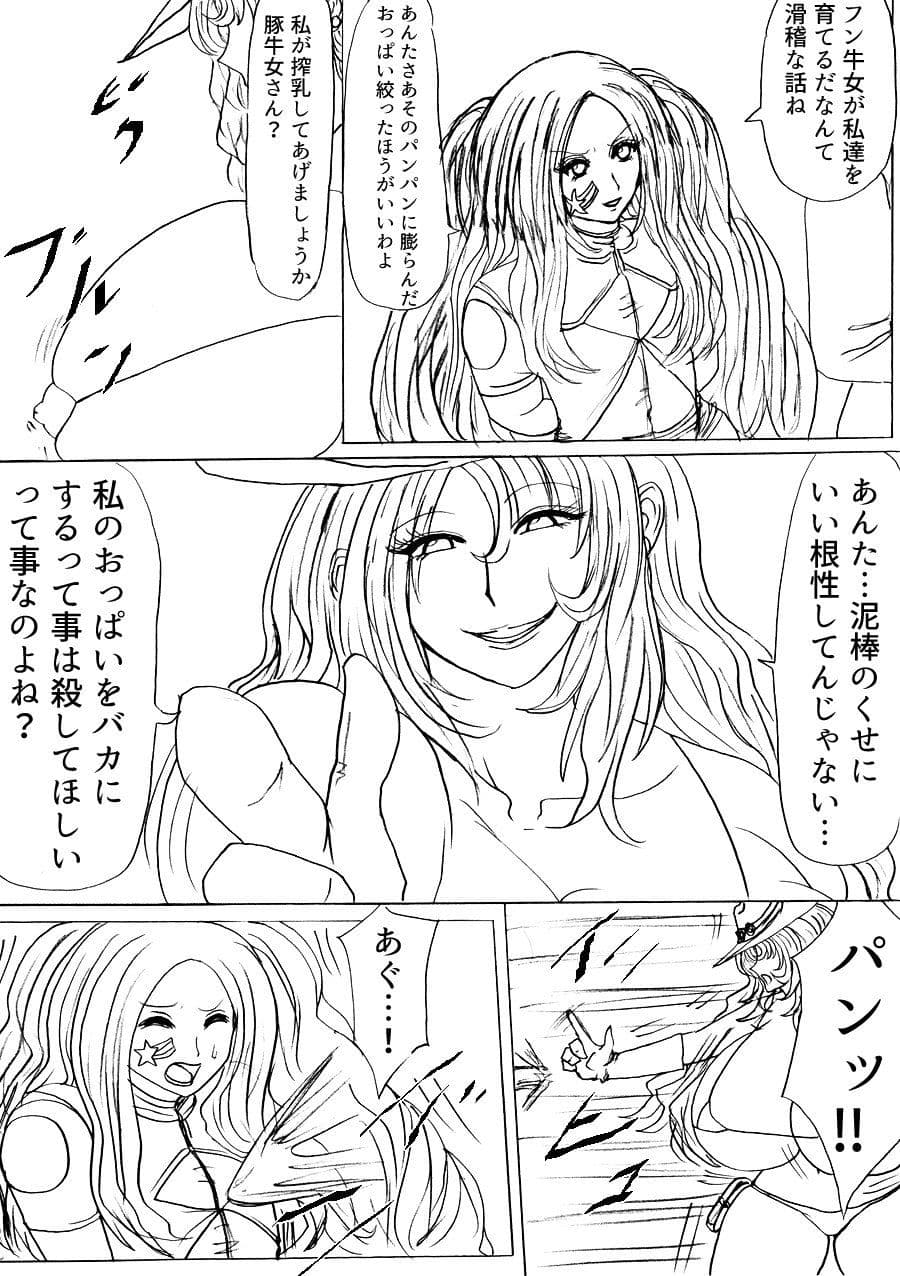 脂肪ゆうぎ第3闘 サンプル 6