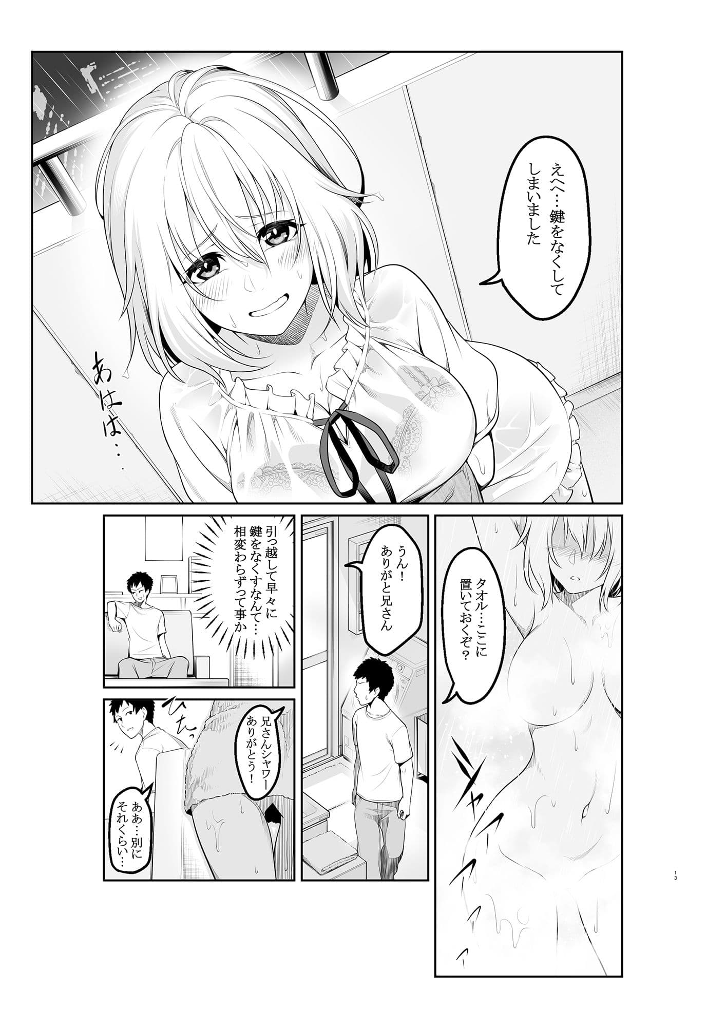 清楚な彼女の快落スイッチ サンプル 1