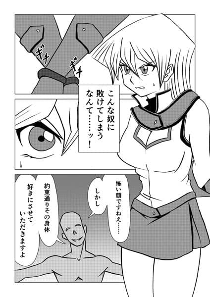 女王陥落 サンプル 2