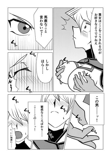 女王陥落 サンプル 3