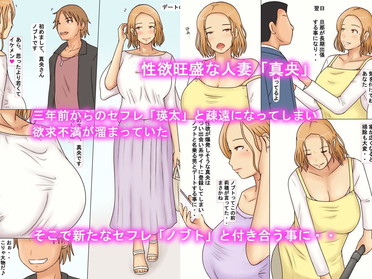 性欲旺盛な人妻は二本の他人棒を咥え込む サンプル 1