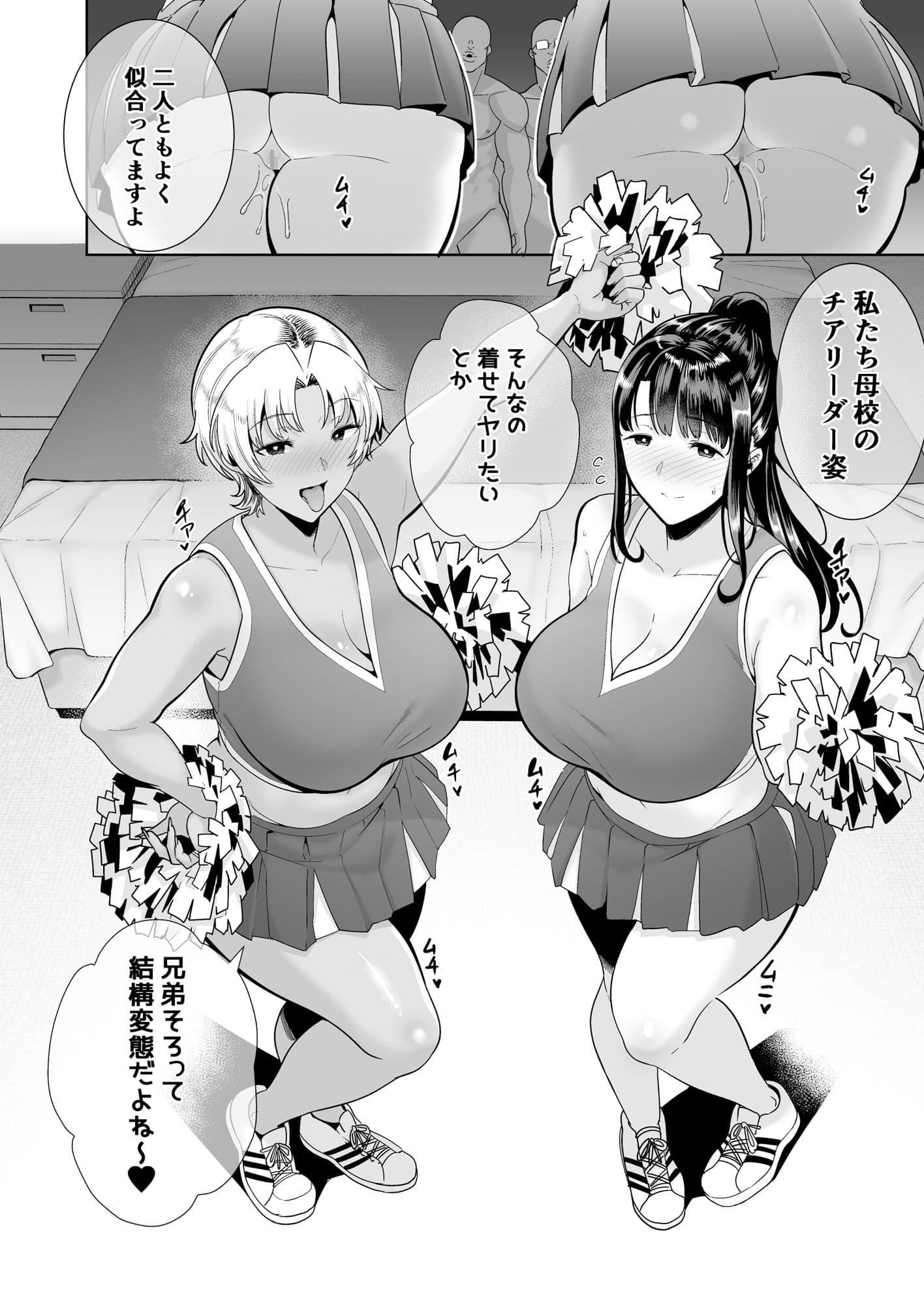 ワイルド式日本人妻の寝取り方 其ノ三 サンプル 6